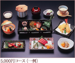 5,000円コース(一例)