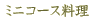 �~�j�R�[�X����