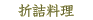 �܋l����