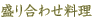 ���荇�킹����