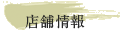 �X�܏��