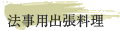 �@���p�o������